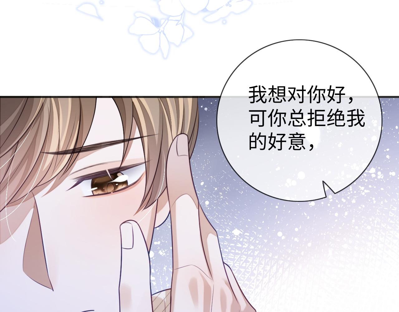 第24话 你喜欢我了吗？86