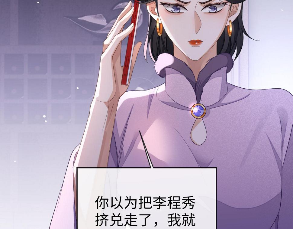 第69话 秀秀跟人跑了！60