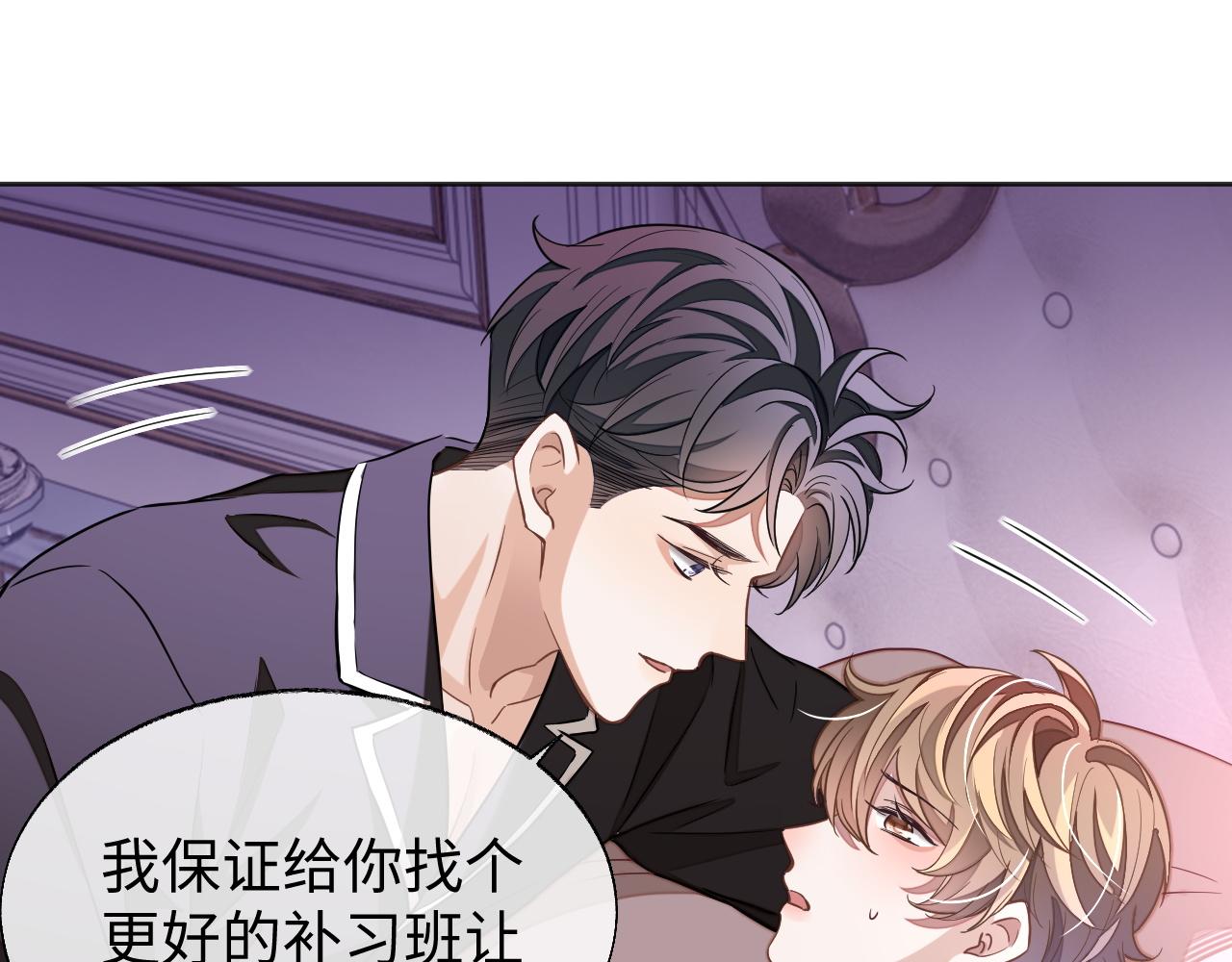 第48话 不对等关系85