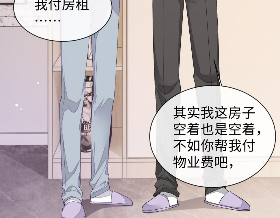 第69话 秀秀跟人跑了！15