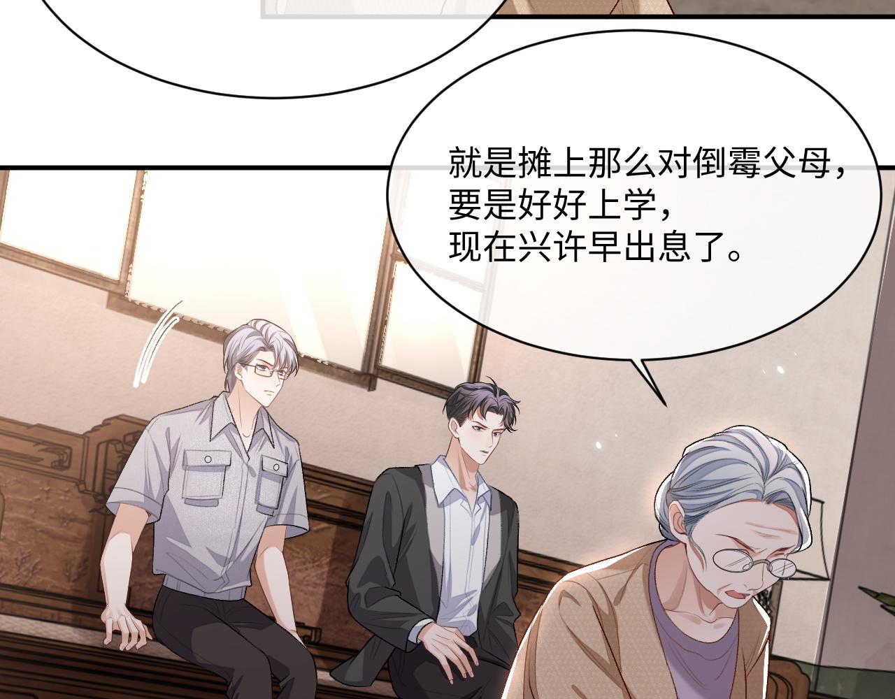 第95话 还有机会吗？16