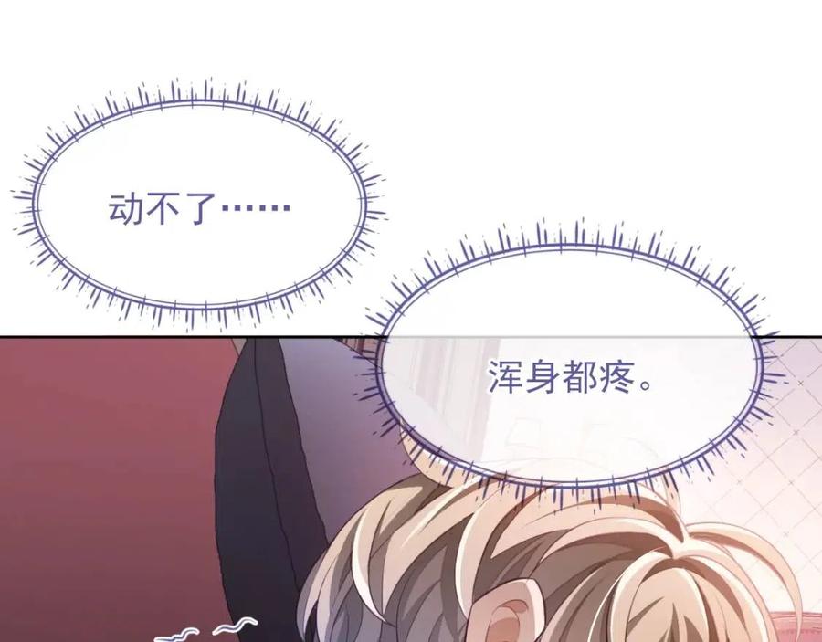 第7话 酒后失态77