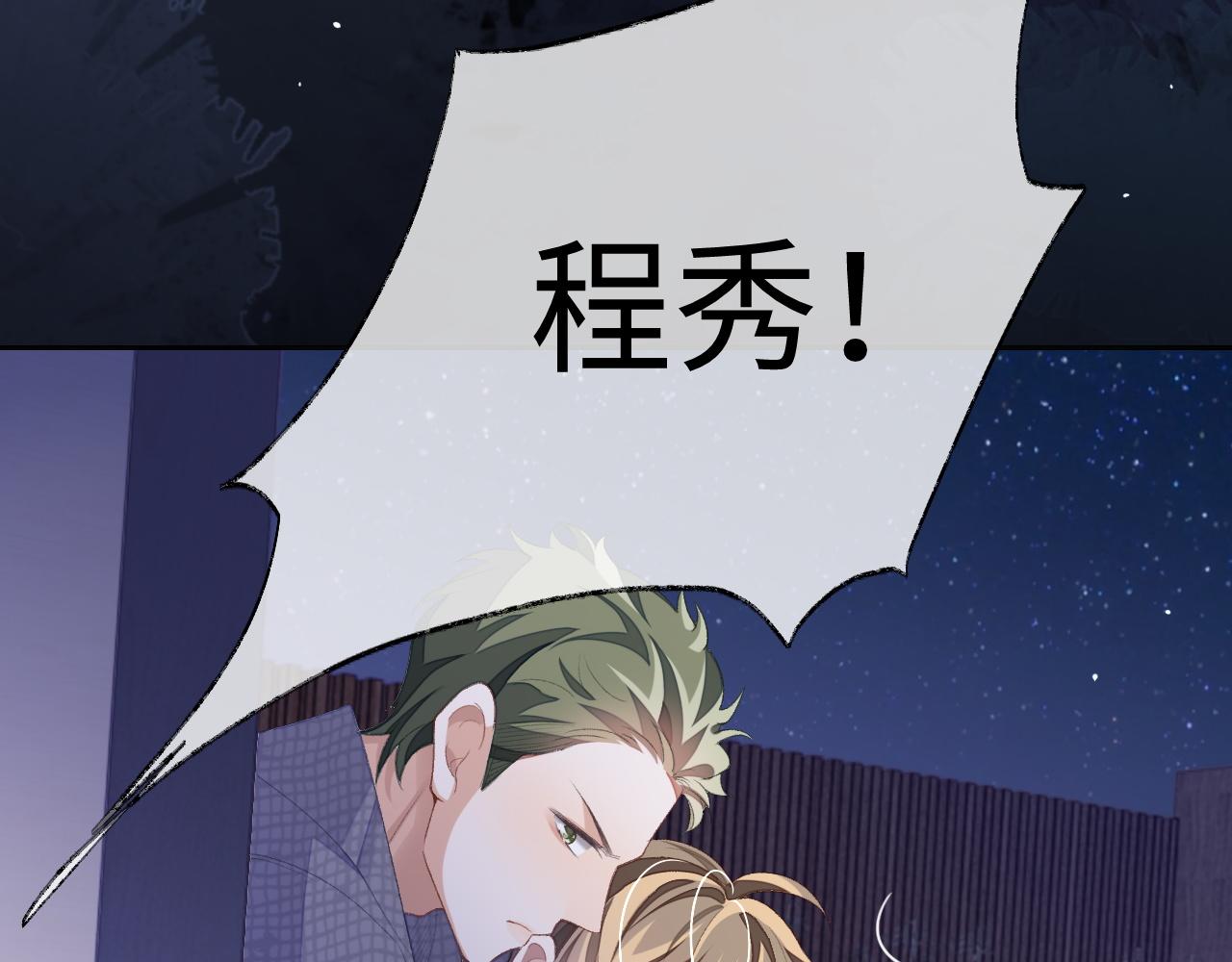 第40话 裂痕33