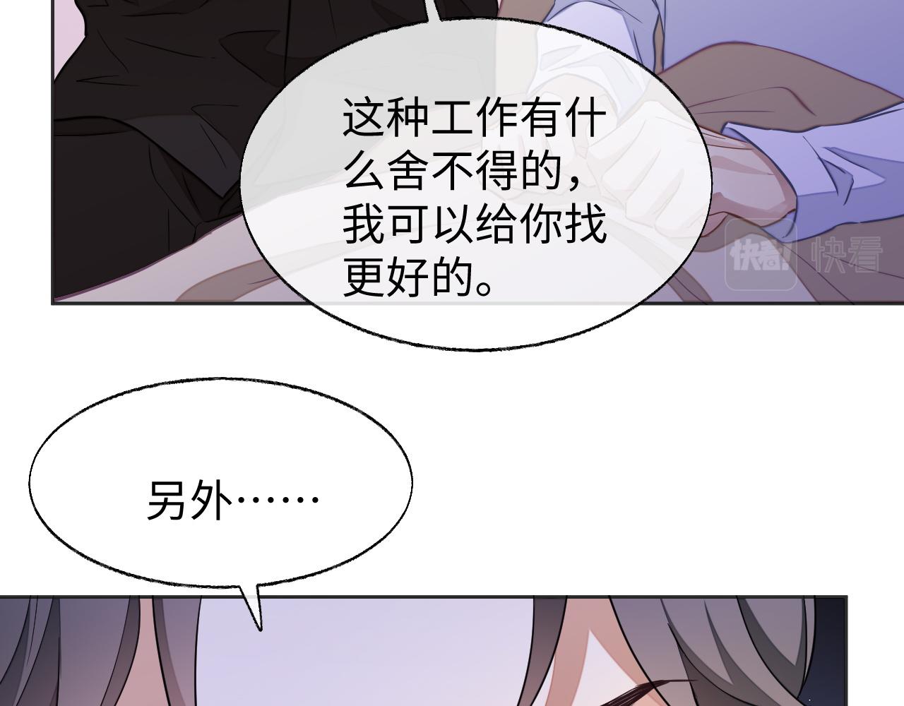 第48话 不对等关系55