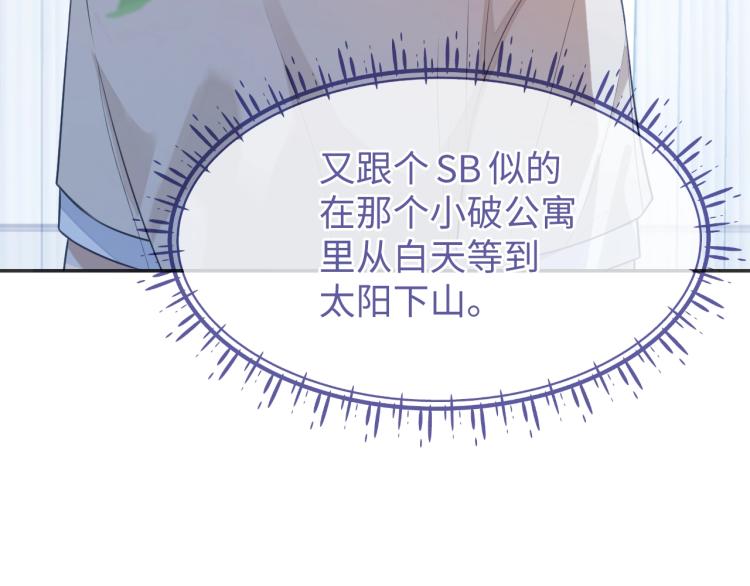 第13话 抱一下怎么了！87
