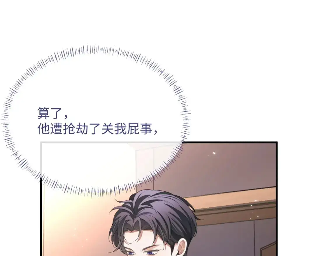 104话 没有你我一无所有11