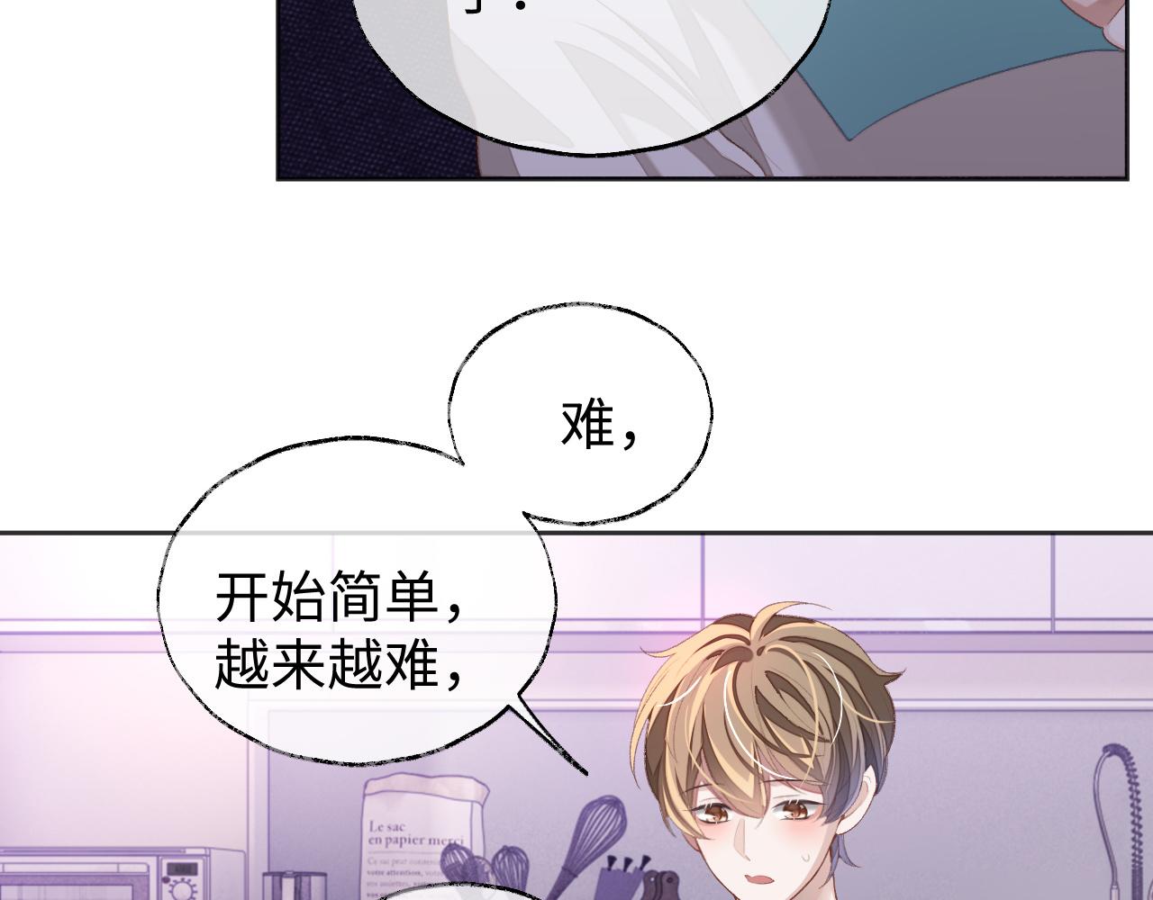 第34话 心动的邀请67
