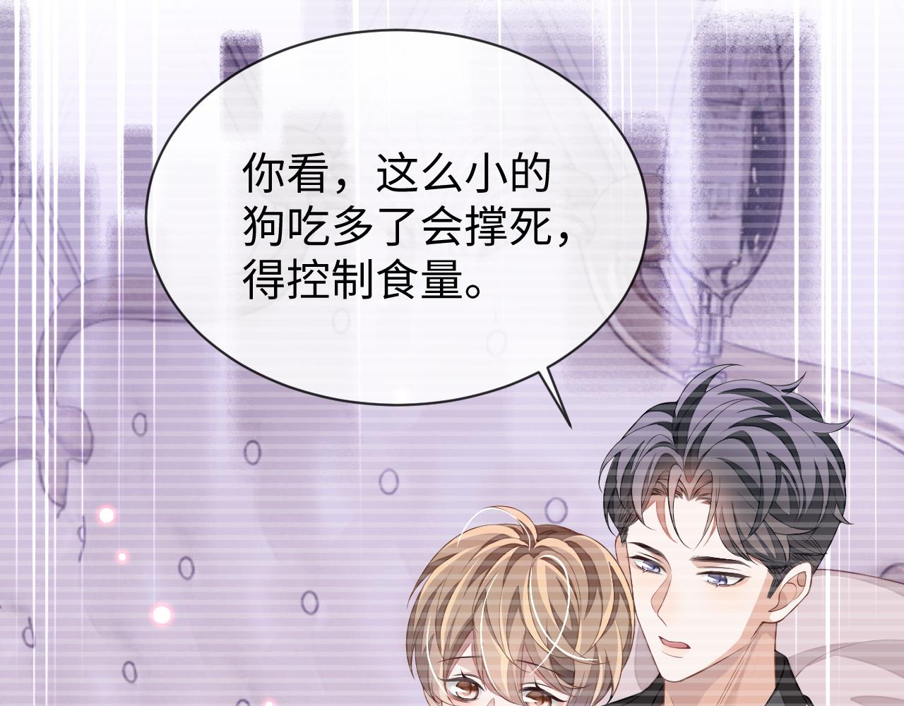 第58话 纠缠53