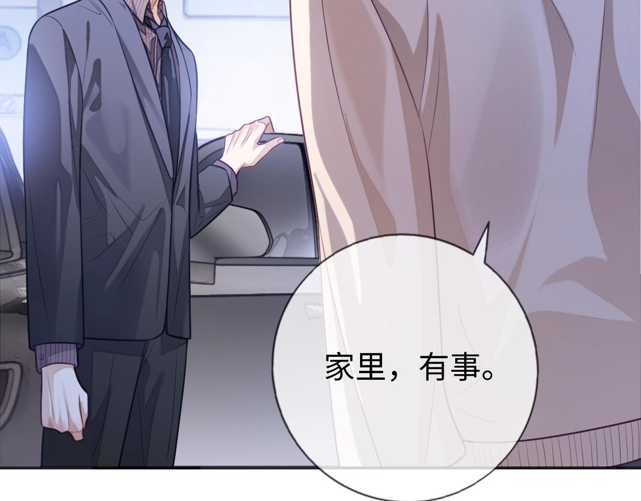 第19话 伪装绅士76