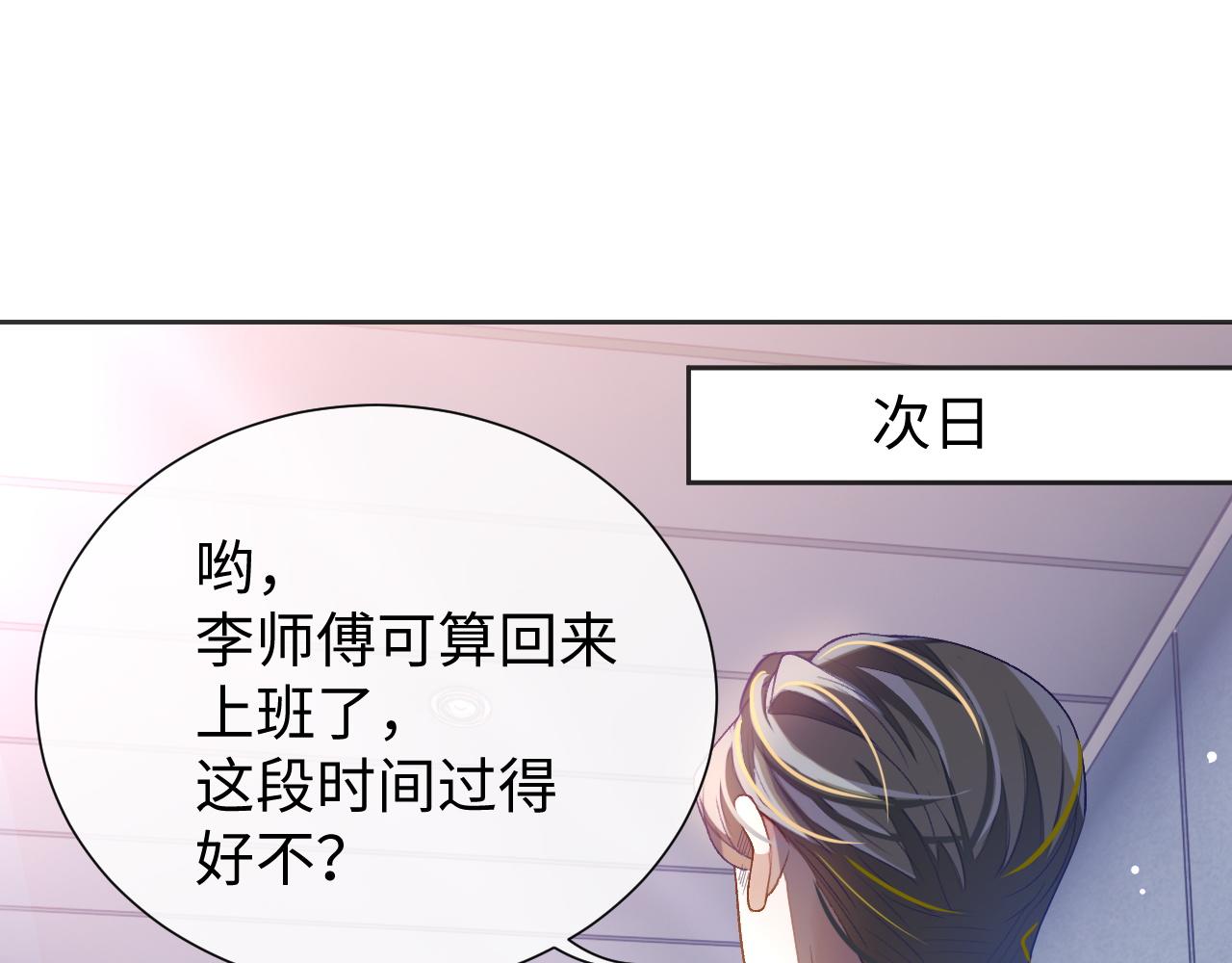 第30话 邵群的心思3