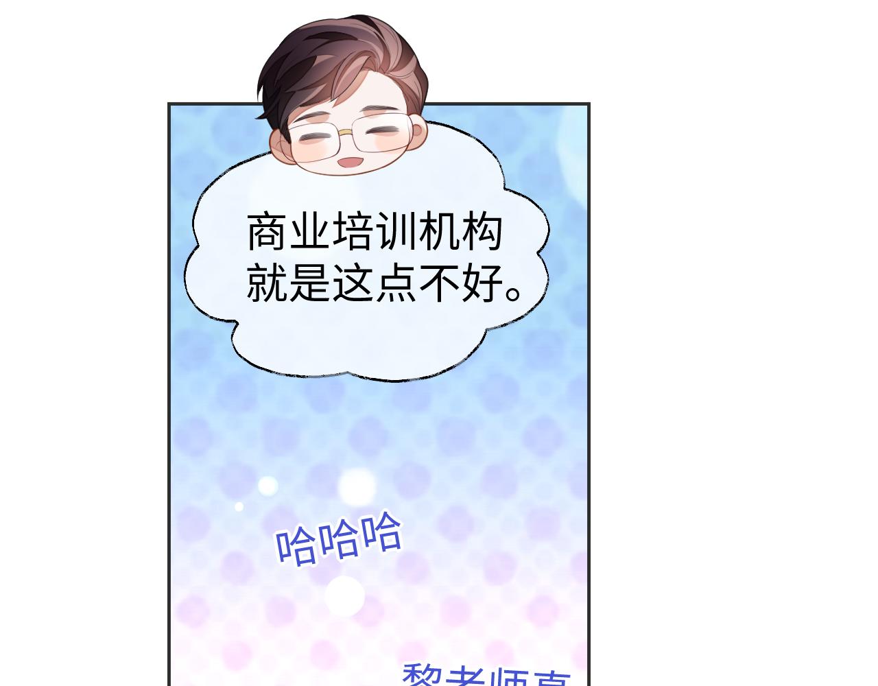 第35话 黎叔叔来了85