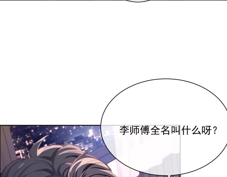 第1话 多年后的重逢97