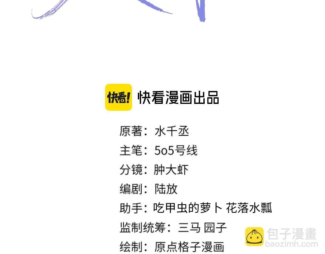 第85话 无法见死不救2