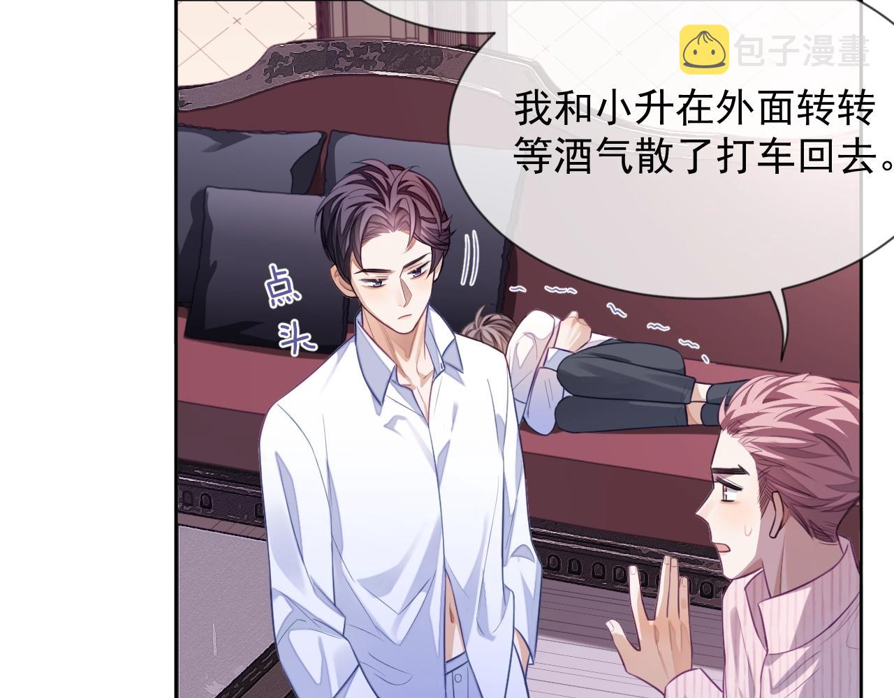 第8话 忍不住心动14