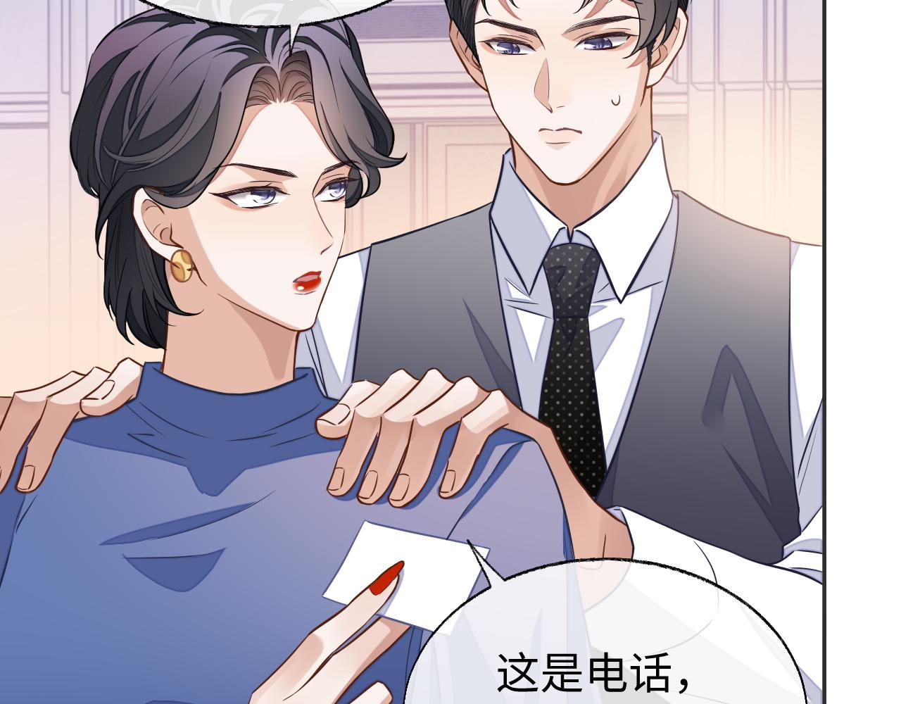第49话 邵雯来访91