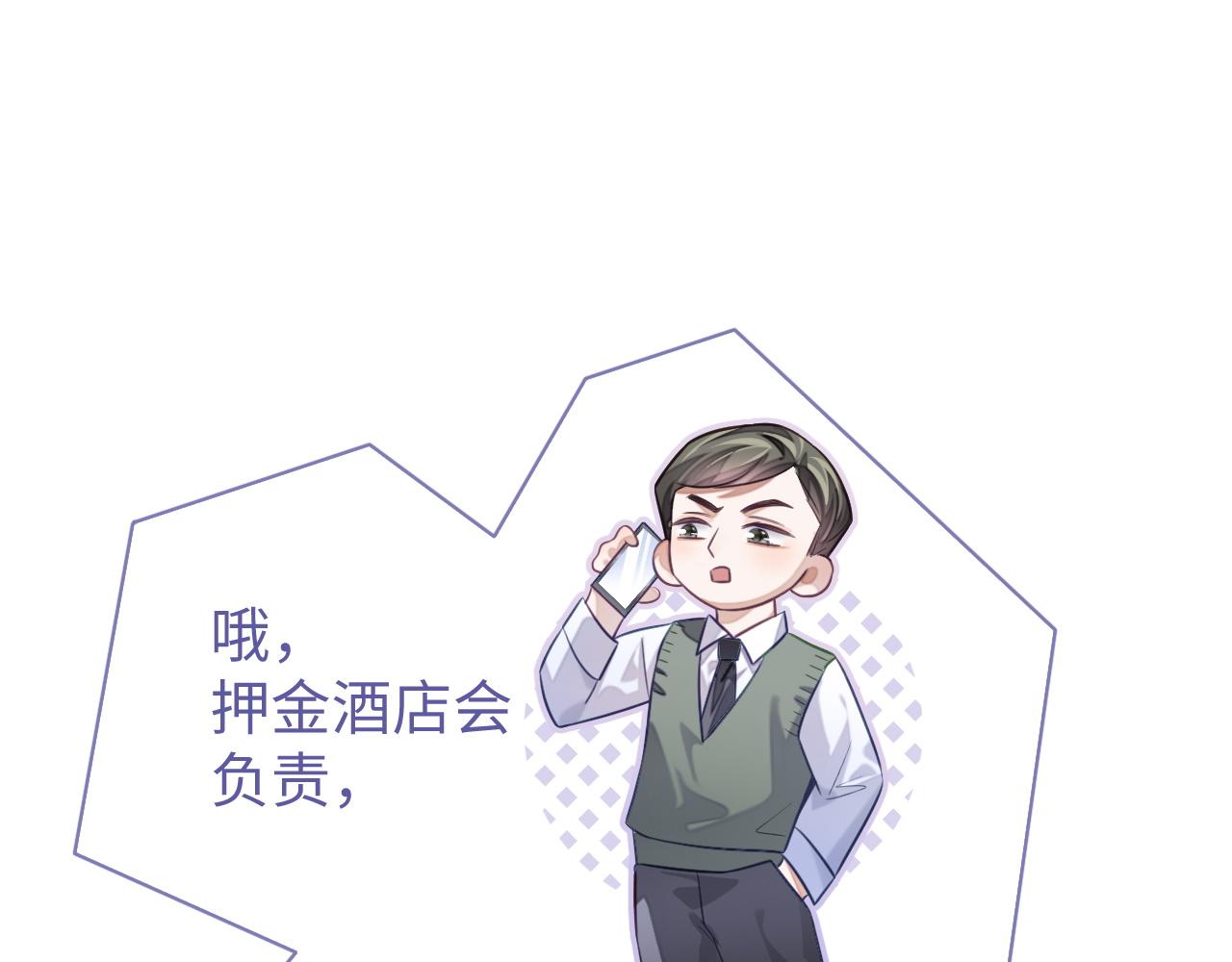 第24话 你喜欢我了吗？35