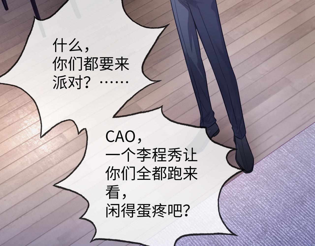 第25话 邵群你把我放下来！79