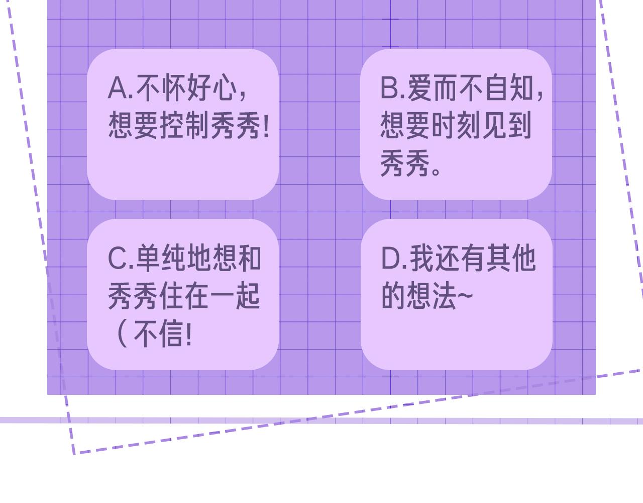 第42话邵群的独占欲103