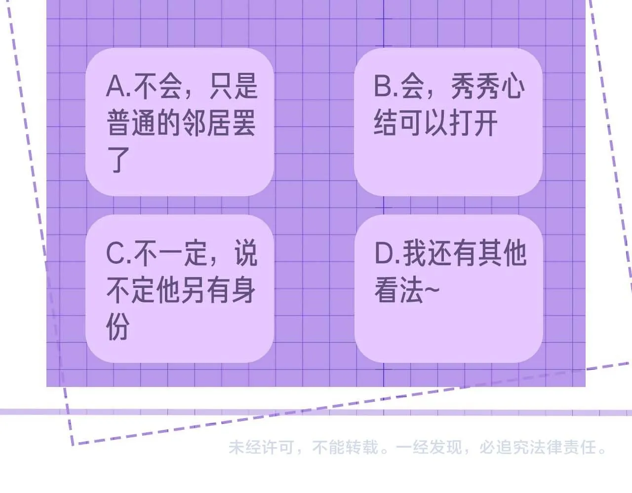 第91话 新的生活106
