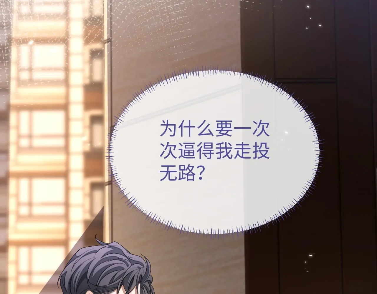 第89话 逼上绝路76