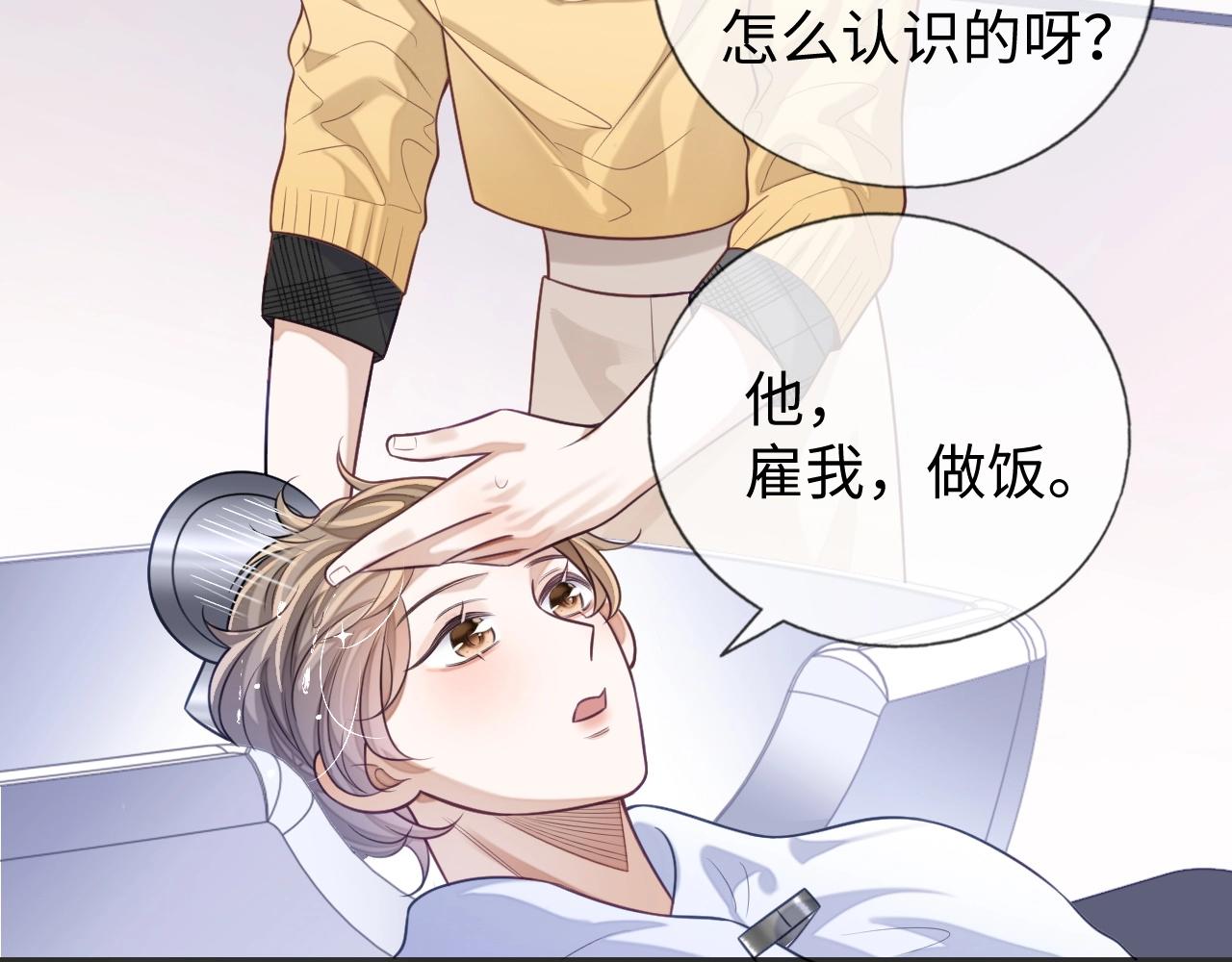 第22话 小心邵群46
