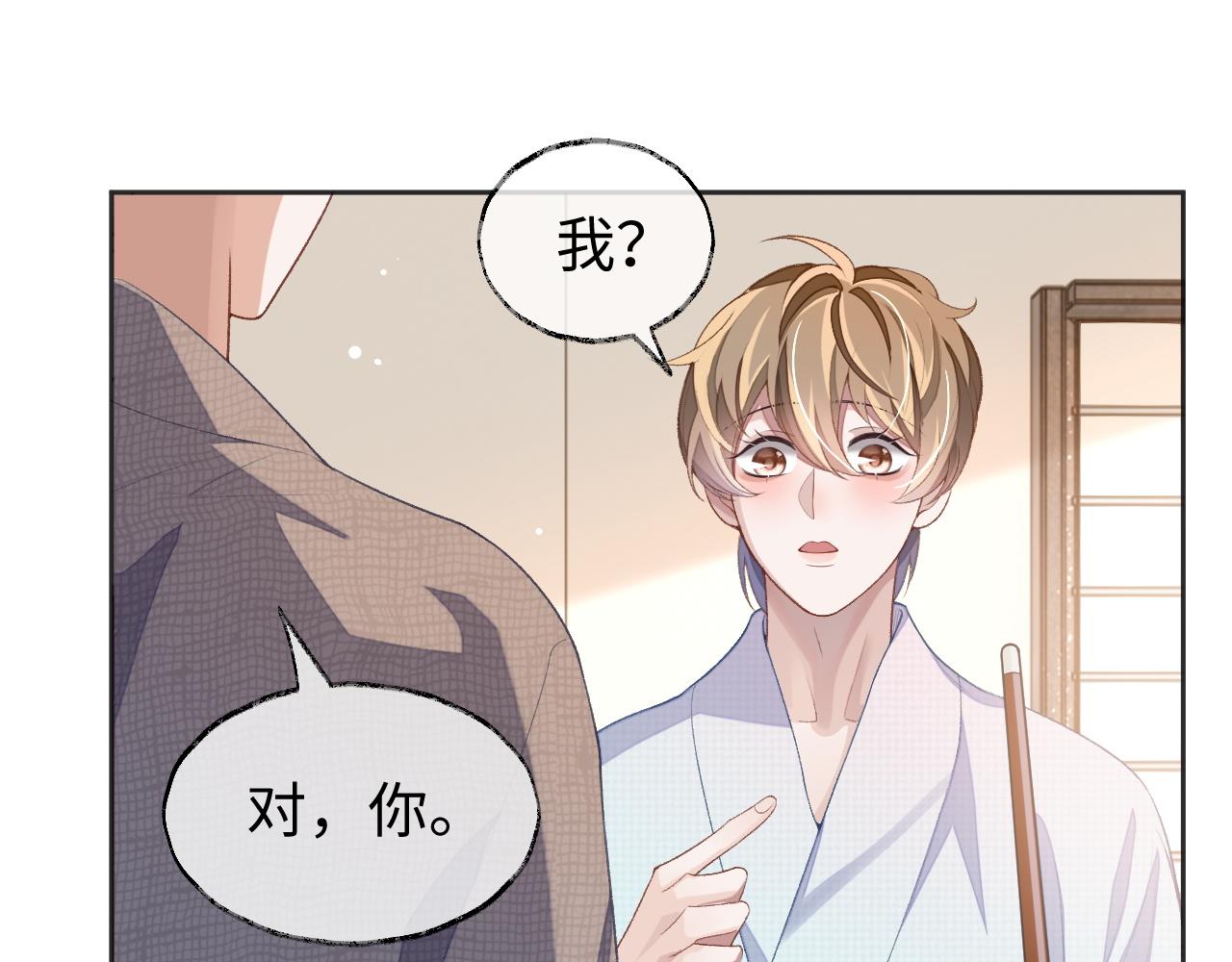 第39话 虚假的甜蜜85