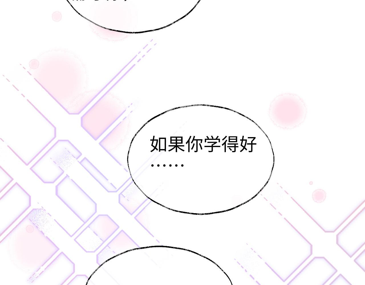 第34话 心动的邀请78