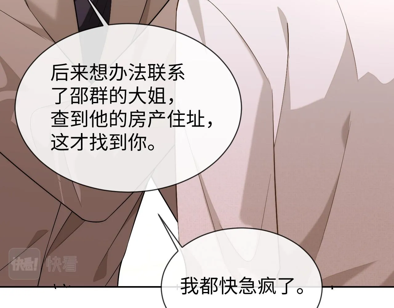 第81话 他和别人不一样15