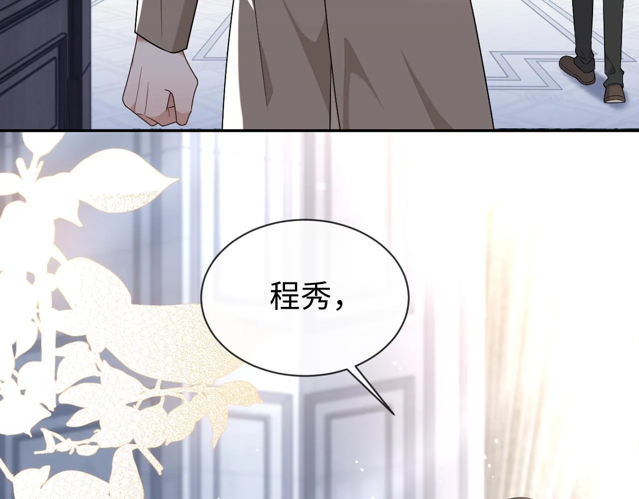 第81话 他和别人不一样10