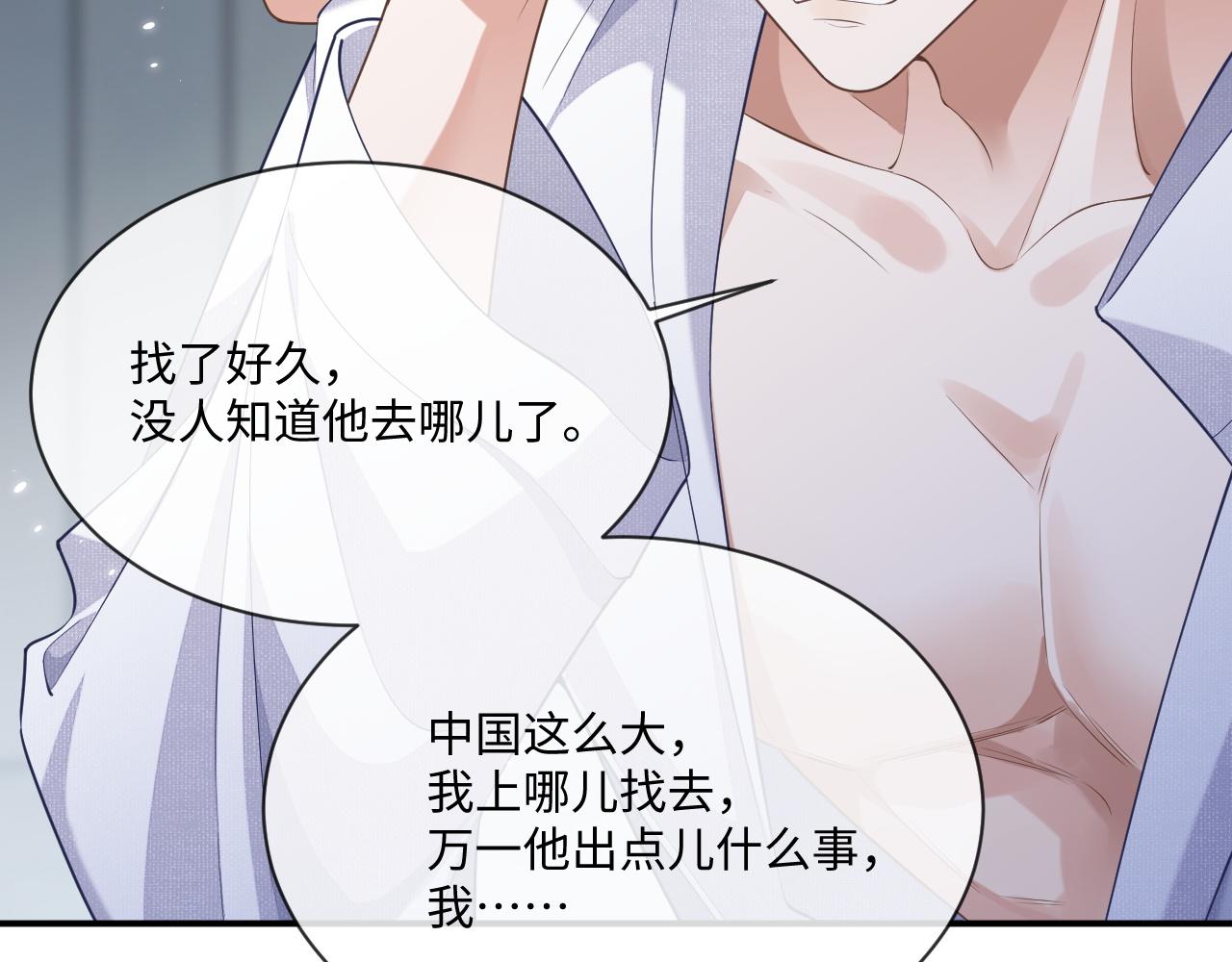 第93话 有了新线索？！78