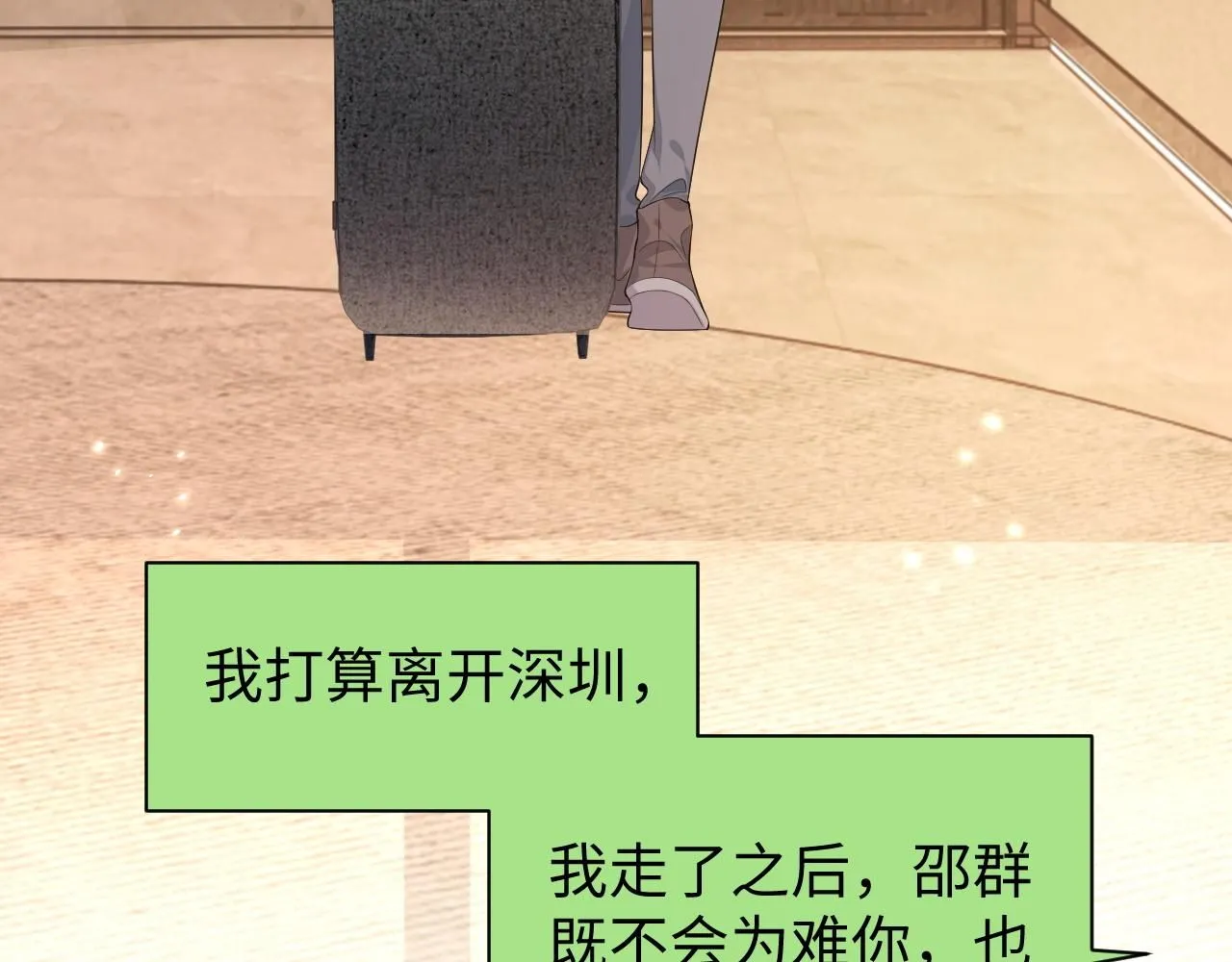 第90话 大鹅抓狂26