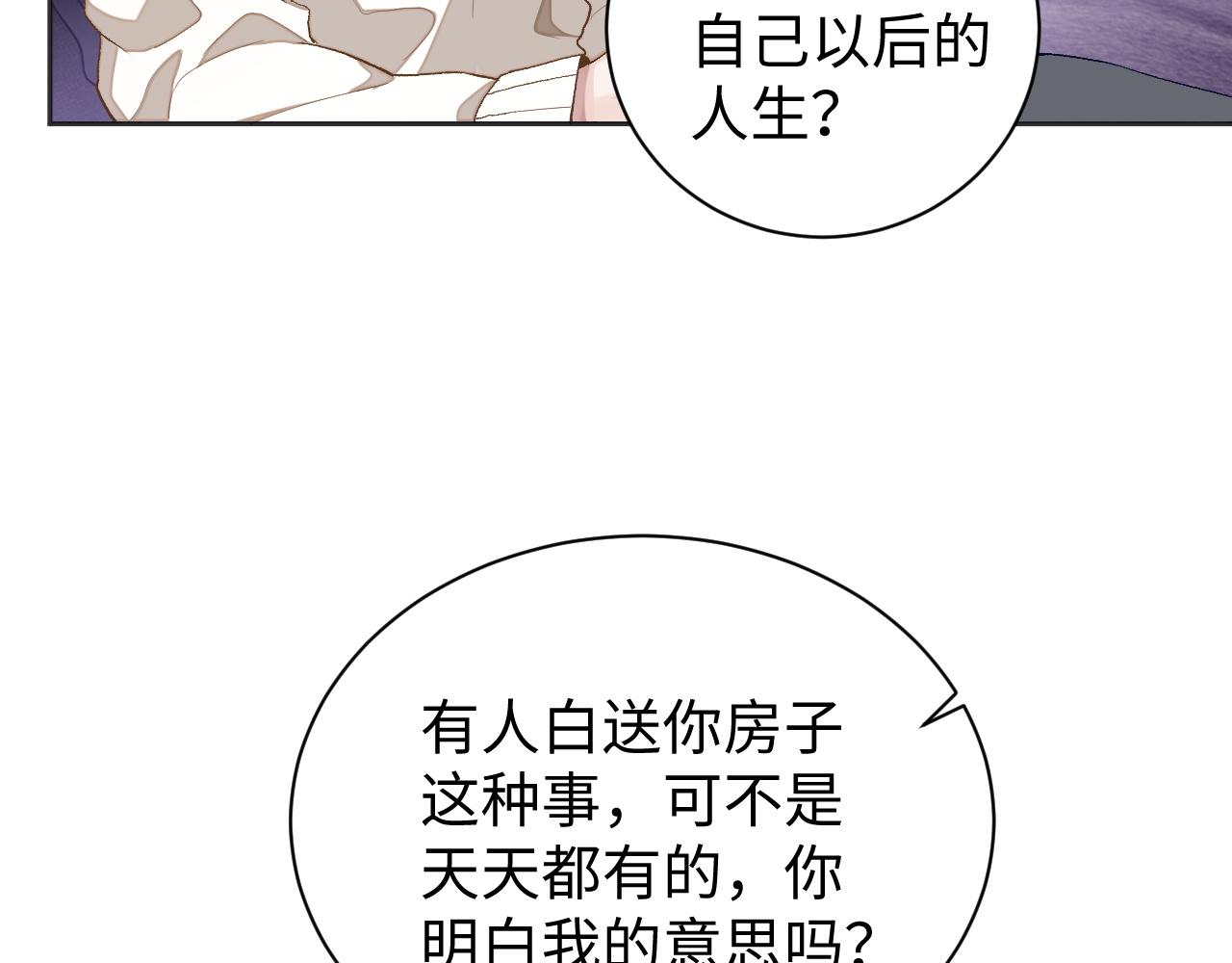 第41话圈养67