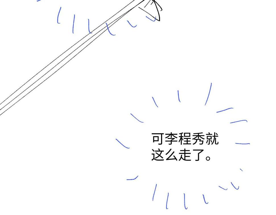 第72话 邵群气疯了102