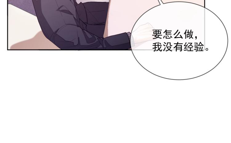 第3话 拉近距离66