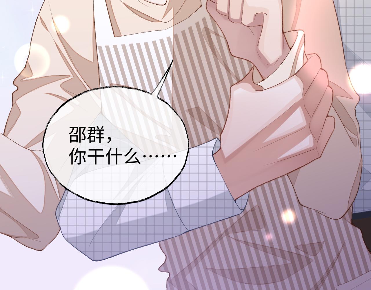 第37话 醋意大发29