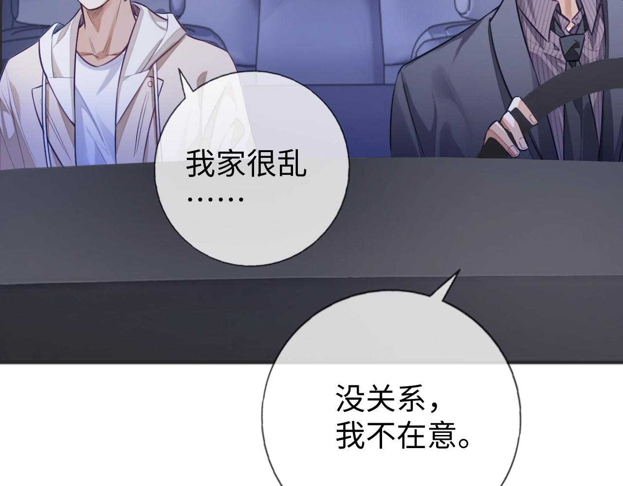 第19话 伪装绅士104