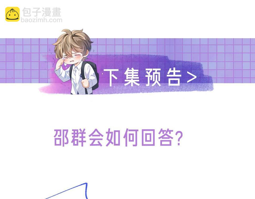 第71话  李程秀，不要走122