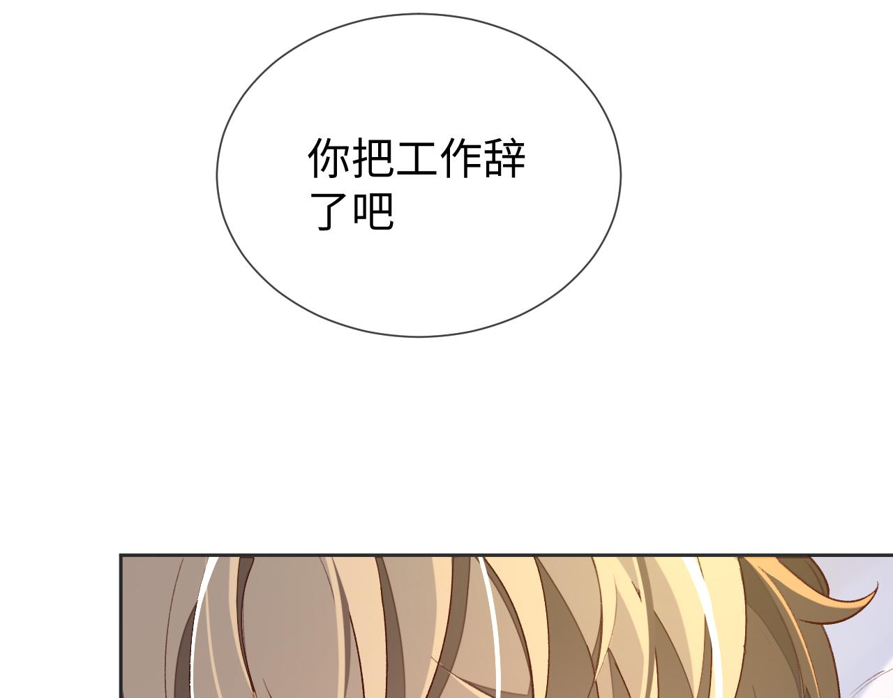 第29话 宠溺75