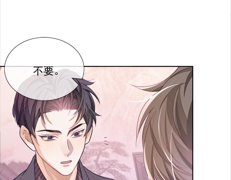 第3话 拉近距离79