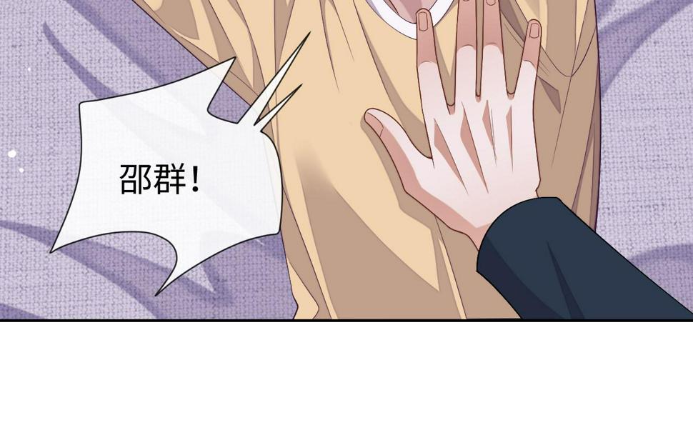 第66话 邵群哭了18