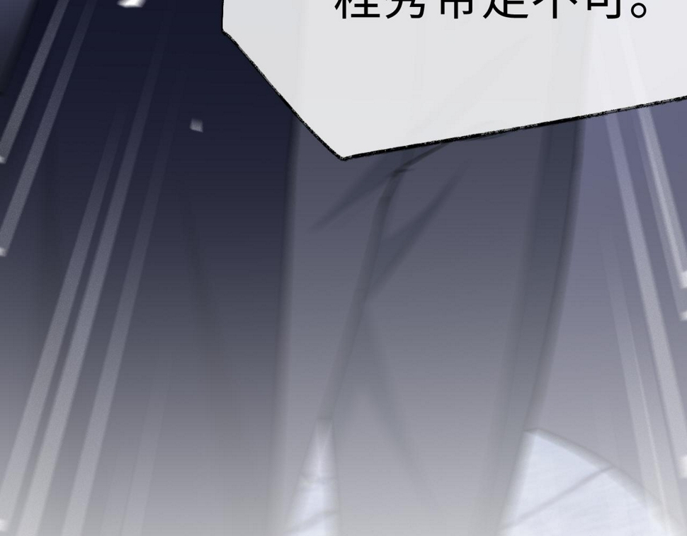 第74话 非要带走你88