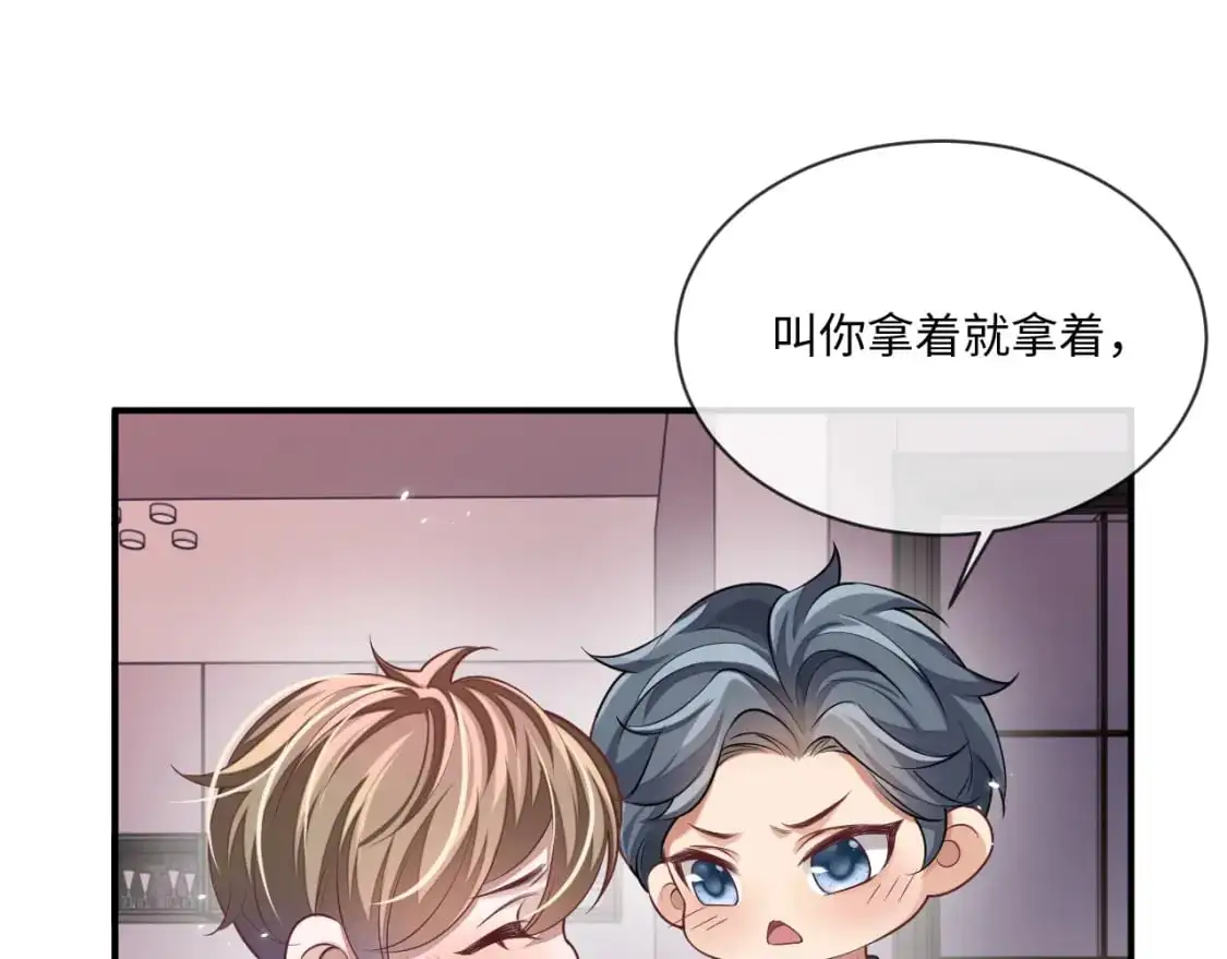 第97话 被发现了？！43