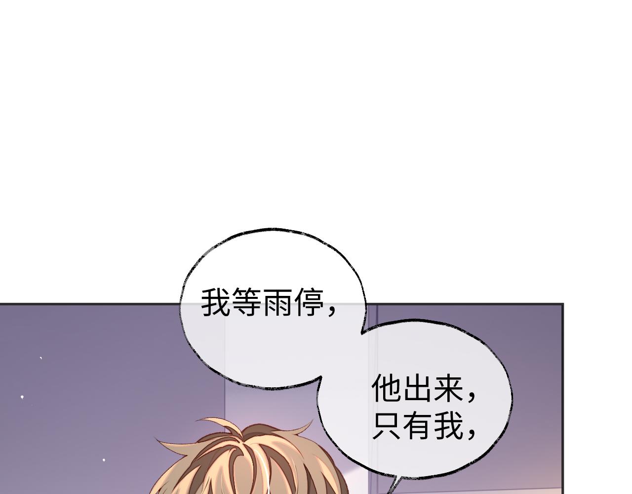 第36话 温柔的黎叔叔67