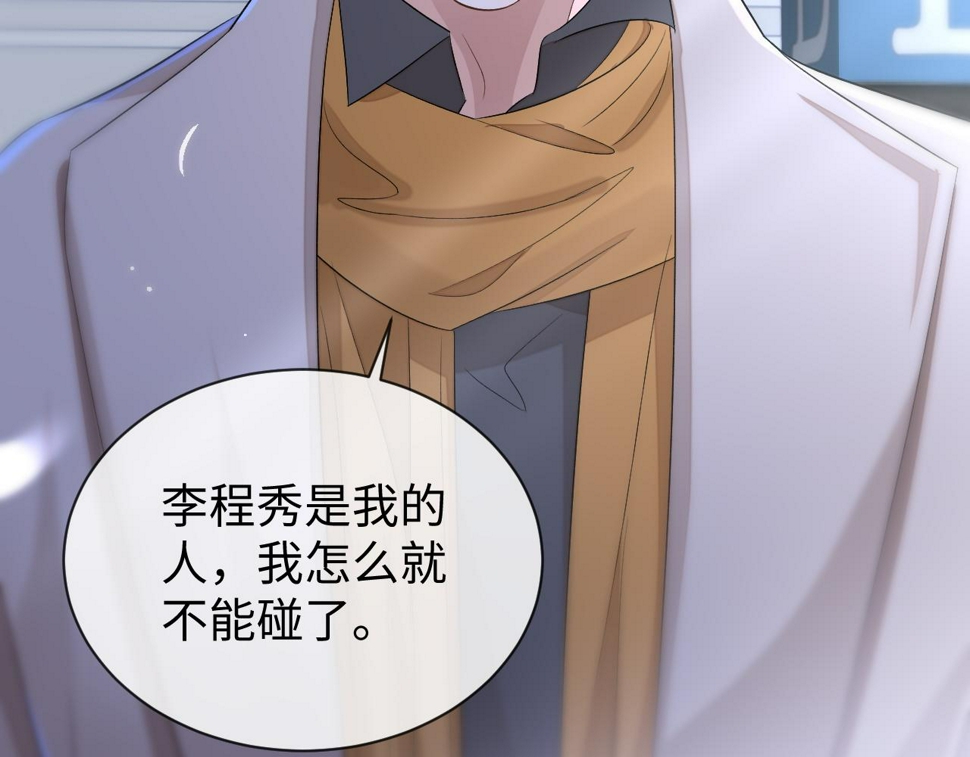 第71话  李程秀，不要走13