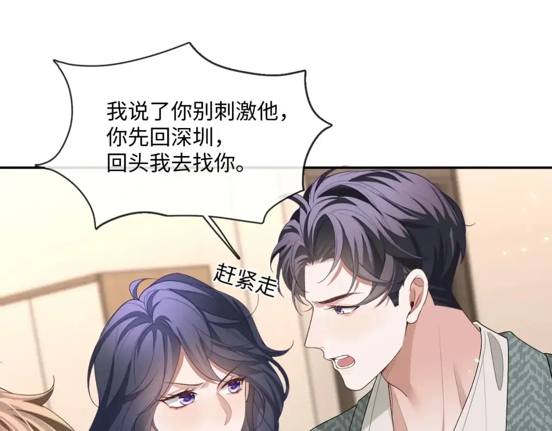 106话 三姐上门39