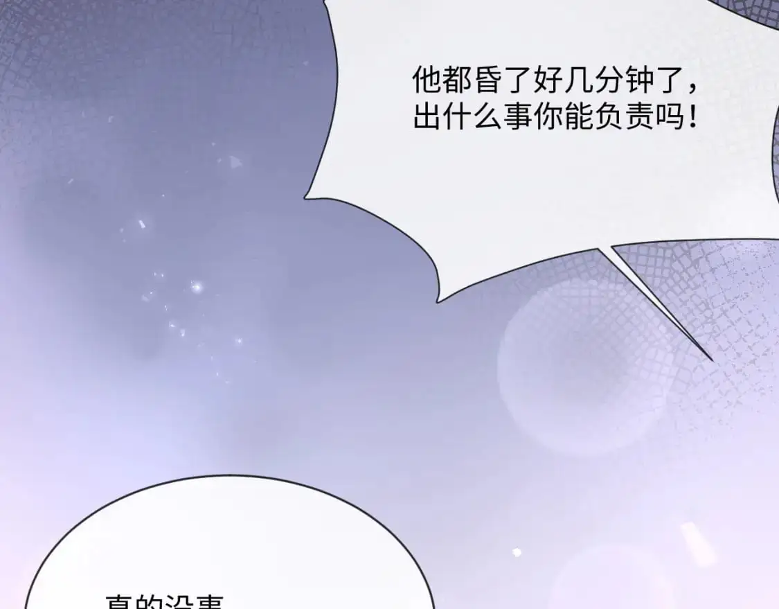 第96话 负罪等待72