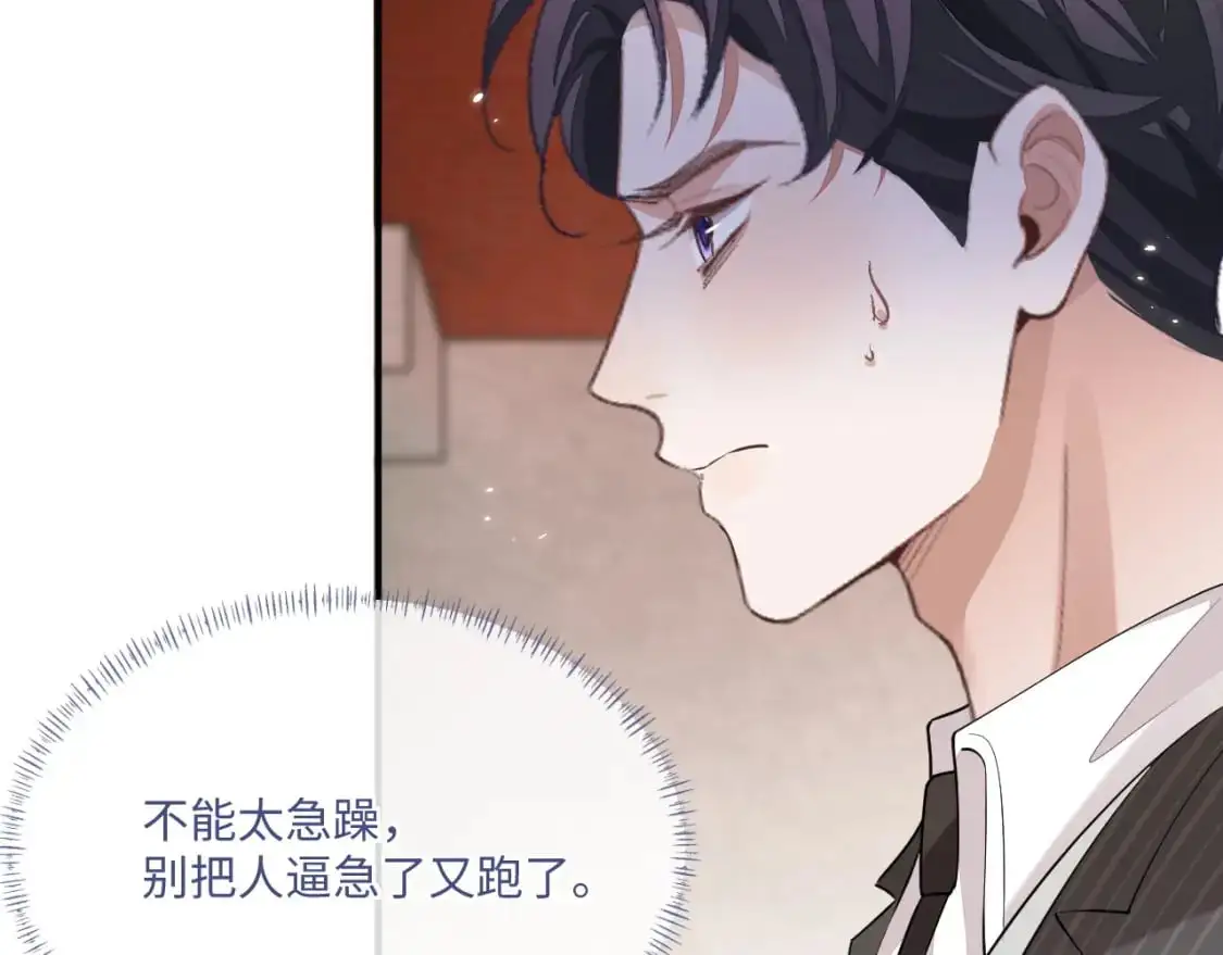 第99话 情敌见面40