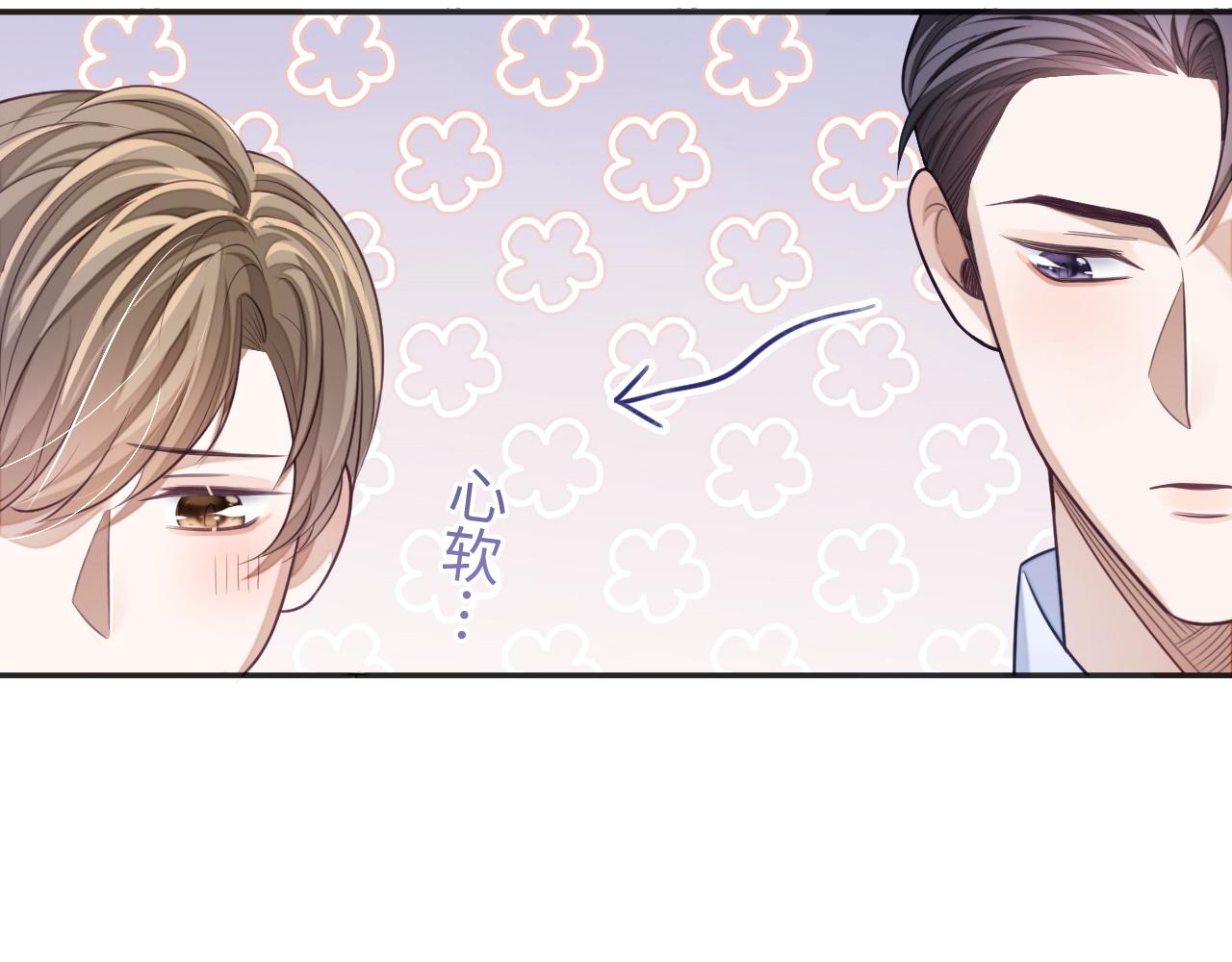 第24话 你喜欢我了吗？98