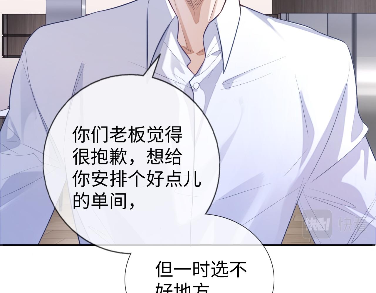 第24话 你喜欢我了吗？73