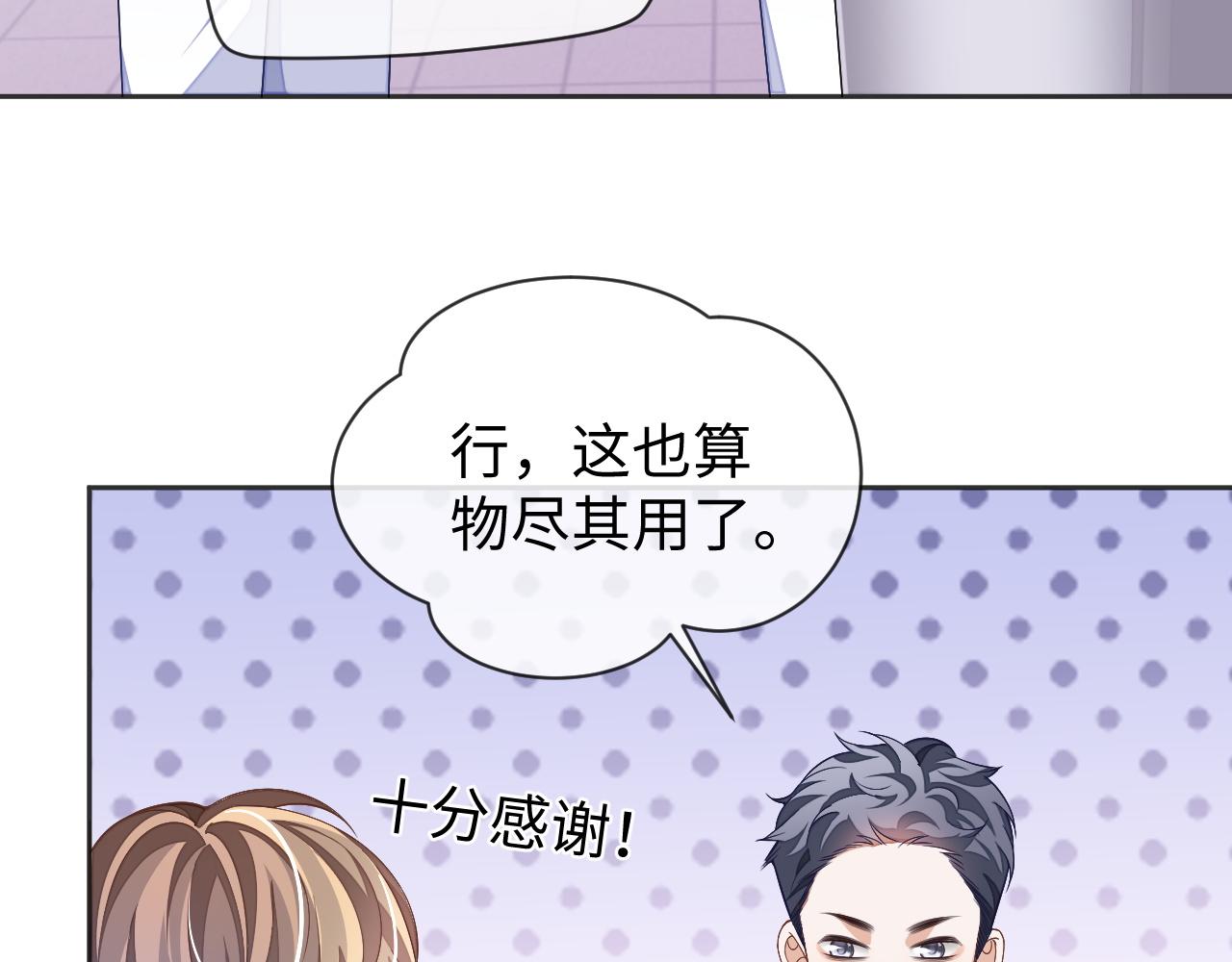 第61话 邵群来找事62